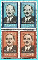 GREECE- GRECE- HELLAS 1959:   Nagy - Twο Compl. Set MNH** - Ungebraucht