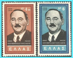 GREECE- GRECE- HELLAS 1959:   Nagy - Compl. Set MNH** - Ungebraucht