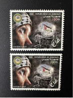Djibouti Dschibuti 2024 Mi. ? 2 Val. Joint Issue Emission Commune Arab League Gaza Dove Flag Oiseau Bird Vogel Colombe - Stamps