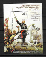 Bulgarien: 135. Jahrestag Russisch-Türkischer-Krieg,  #1918 Postfrisch - Autres & Non Classés