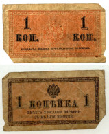 BON De Transport Individuel RUSSIE : 1 Kopeck - Russia