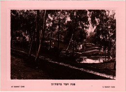 PC JUDAICA AT RAMAT GAN ISRAEL (a71367) - Judaika