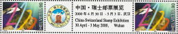 Schweiz Suisse 2000: Zumstein-N° S78AIII RARE OFFICIAL PRINT Swiss-China Stamp Exhibition WUHAN ** MNH (Zu CHF 40.00) - Zusammendrucke