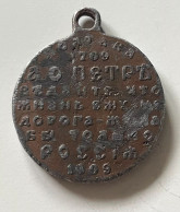 IMPERO RUSSO - MEDAGLIA 200 ANNI  ANNIV. BATTAGLIA DI POLTAVA 1709-1909  RARA - Russia