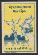 BULGARIA Bulgarian Language Caduceus HERMES Greek Mythology LABEL CINDERELLA VIGNETTE 1936 Hungary Exhibition BNV - Autres & Non Classés