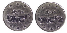 00238 GETTONE TOKEN JETON MACHINE JAPAN SLOT MACHINE PACHISLO - Autres & Non Classés