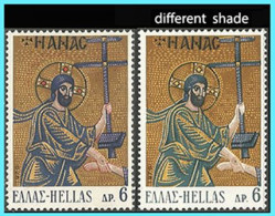 GREECE- GRECE- HELLAS 1970: Different Coloring Of The Blue In The Clothing  Set MNH** - Neufs