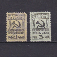 USSR, Revenue, Dues Stamps, Central Co-operative, Background W/out Patters - Fiscaux