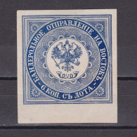 RUSSIA LEVANT 1863, Scott #1, CV $350, MH - Levant