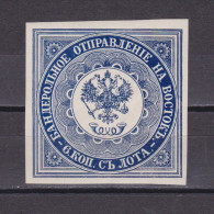 RUSSIA LEVANT 1863, Sc# 1, CV $350, MH - Levant
