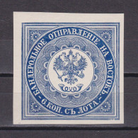 RUSSIA LEVANT 1863, Sc# 1, CV $350, MH - Levant