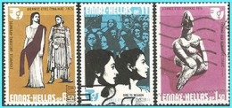GREECE- GRECE  - HELLAS 1975: Compl. Set Used - Oblitérés