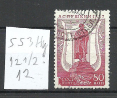 RUSSLAND RUSSIA 1937 Michel 553 Hy (perf 12 1/2 : 12) A. Puschkin O - Gebraucht