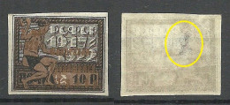 RUSSIA Russland 1923 Michel 212 A * NB! Lightly Thinned Place! - Neufs