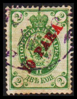 1903-1904. RUSSIA. Russian Post In Levante. 10 PARA On 2 KOP On Vertical Laid Paper.  - JF547222 - Levant