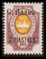 1909-1910. RUSSIA. Russian Post In Levante. С. Аөоиъ („Mountain Athos“) 7 PIASTRES Overprint On 70 KOP. Hi... - JF549722 - Levant