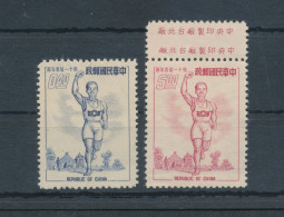 1954 Formosa - Taiwan - Campionati Di Atletica - Michel N. 190-91 MNH** - Autres & Non Classés