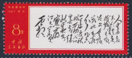 CHINA 1967, 8 F. "Mao's Poëms, 9th. September", (W7), Issued 1.10.67 Unmounted Mint - Collezioni & Lotti