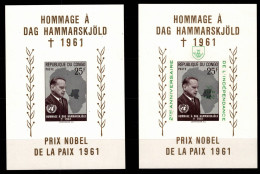 Kongo Kinshasa Block 1-2 Postfrisch Dag Hammarskjöld #OD248 - Altri & Non Classificati