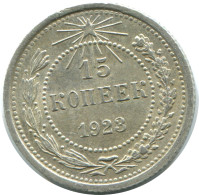 15 KOPEKS 1923 RUSSIE RUSSIA RSFSR ARGENT Pièce HIGH GRADE #AF110.4.F.A - Russie