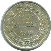 15 KOPEKS 1923 RUSSIE RUSSIA RSFSR ARGENT Pièce HIGH GRADE #AF145.4.F.A - Russie