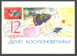 1966 , URSS , 5 Years Since The First Flight Into Space , Space , Espace , Maxicard , Moscow Special Cancell - Europe