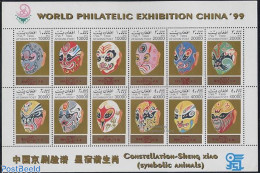 Afghanistan 1999 China 99 12v M/s, Mint NH, Philately - Afghanistan