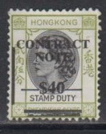 Hong Kong 1972 Queen Elizabeth II Contract Note Revenue Stamp $40 Surcharged On 25c Single Fine Used - Oblitérés