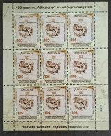 NORTH MACEDONIA 2025 - 100 YEARS OF THE ABECEDAR IN MACEDONIAN LANGUAGE SS MNH - Macédoine Du Nord