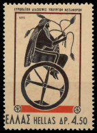 GRIECHENLAND 1973 Nr 1157 Postfrisch S21BE92 - Neufs
