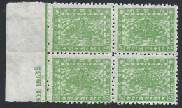 1943 NEPAL, SG N. 57b 2 P.yellow-green MH/* QUARTINA - Népal