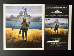 Togo 2022 Mi. ? IMPERF ND Ukraine War Russian Invasion Snake Island Soldier Warship GO F*** Boris Groh S/S - Togo (1960-...)