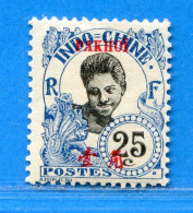 REF0118 > PAKHOI > N° 41 .*. Gomme Coloniale > Neuf .*. MLH - Neufs