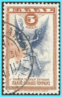 GREECE- GRECE- HELLAS 1933: 5drx "Aeroespresso" Airpost Stamp  From Set Used - Gebraucht