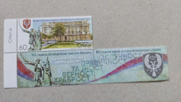 Stamp 3-17 - Serbia 2024, 185 Years Of Military Security Protection , Military Counterintelligence Service + Vignette - Serbie