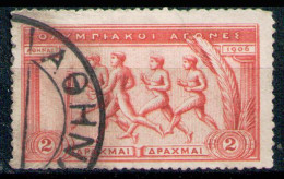 GREECE 1906 - From Set Used - Gebraucht
