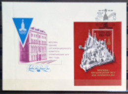 RUSSIE                            B.F 116                          1° JOUR        28/12/1976 - FDC