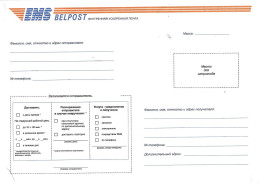 BELARUS # POSTAL LETTER FROM 2011 NUMBER 263 - Belarus
