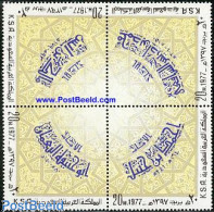 Saudi Arabia 1977 Islamic Imame 4v [+], Mint NH - Arabie Saoudite