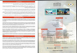 2024 - Tunisie - Cité Des Sciences à Tunis - Architecture - Télescope - ADN - Dépliant - Prospectus - Notice - Other & Unclassified