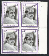 1978 NEPAL, SG N. 375 Re Birendra 2r. MNH** VARIETA' Anello Sul Valore - Népal