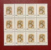 IRAN- IRI 1995, 60 Rials Error Stamps, Inverted In The Center, Block Of 12, MNH, VF - Iran