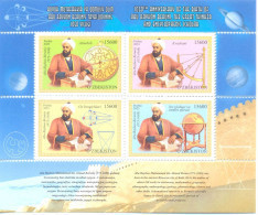 2023. Uzbekistan, Abu Biruni, Astronomy, S/s, Mint/** - Ouzbékistan