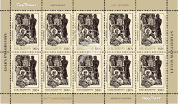 Armenia Arménie Armenien 2025 Mi 1443 Levon Manaseryan Art Painter Lithography “My People” MNH** - Arménie
