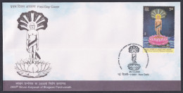 Inde India 2024 FDC Bhagwan Parshvanath, Jain. Jainism, Religion, Lotus Flower, Religious, First Day Cover - Neufs