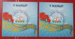 2025 Kazakhstan Kasachstan - 80th Anniversary Of The Victory In World War II - Kazakhstan