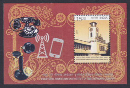 Inde India 2017 MNH MS Bhimrao Ambedkar Institute Of Telecom Training, Jabalpur, Telephone, Communication, Rotary, Sheet - Neufs