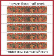 1985 NEPAL, SG N. 456/460 Pitture Tradizionali MNH/** BF Di 5 Strisce - Népal