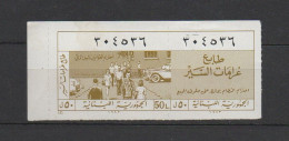 Lebanon 1983  Driving Offense Tax (Fine) Revenue Stamp - 50L  Revenue Drive Liban - Liban