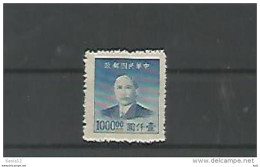 A06064)China 958(*) - 1912-1949 République